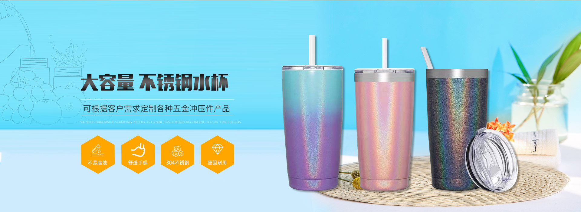 首頁banner